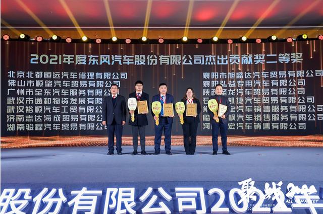三等奖图为:李祥平宣读表彰文件2021年,东风汽车股份汽车销售跑赢大市